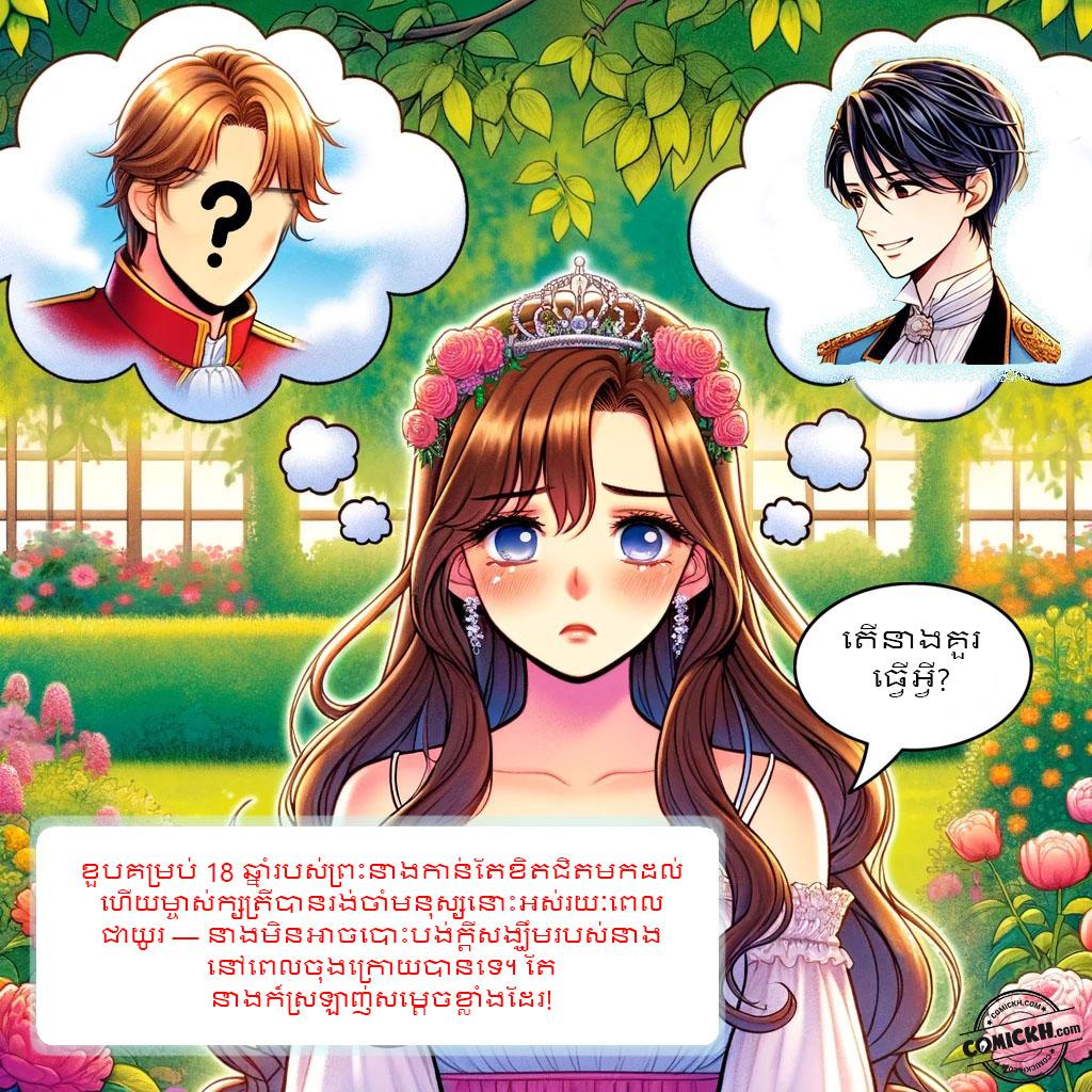 រឿង ត្បូងមរកត: Oneshot